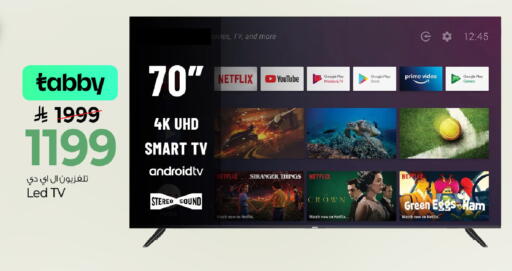 available at مارك & سيف in مملكة العربية السعودية, السعودية, سعودية - الرياض