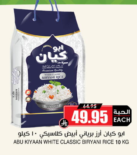 available at Prime Supermarket in KSA, Saudi Arabia, Saudi - Medina