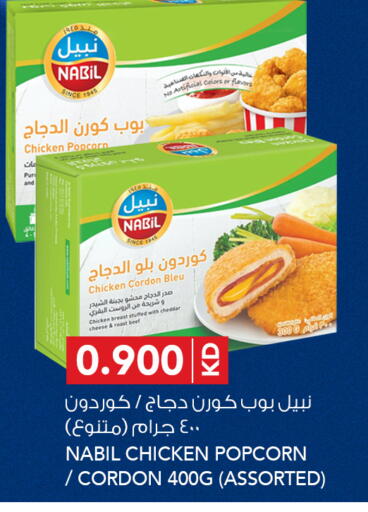 available at النصر هايبر ماركت in الكويت - محافظة الأحمدي