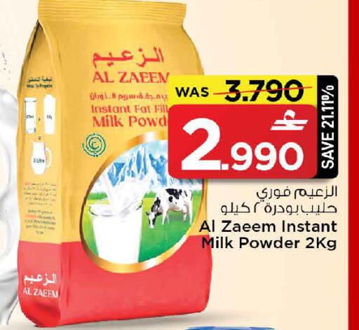 available at مارك & سايف in عُمان - مسقط‎