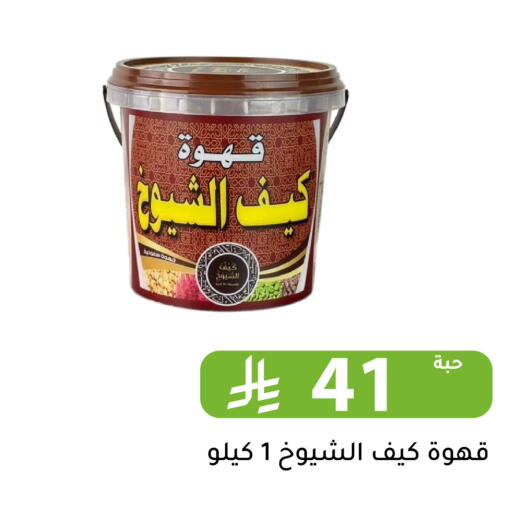 available at تخفيضات العائلة in مملكة العربية السعودية, السعودية, سعودية - الرياض