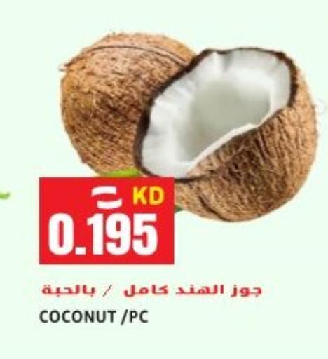 Coconut available at Sabsah Hypermarket in Kuwait - Ahmadi Governorate