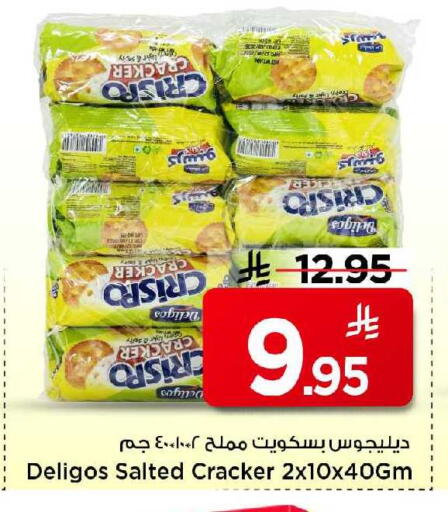 available at مارك & سيف in مملكة العربية السعودية, السعودية, سعودية - الخبر‎