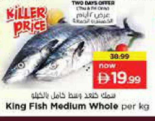 available at Nesto Hypermarket in UAE - Sharjah / Ajman