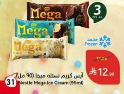 available at هايبر بنده in مملكة العربية السعودية, السعودية, سعودية - القنفذة