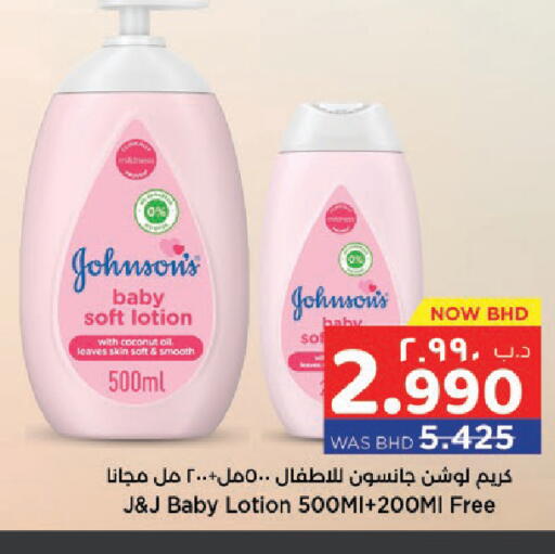 Coconut available at نستو in البحرين