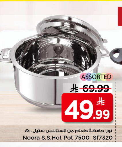 available at Mark & Save in KSA, Saudi Arabia, Saudi - Al Hasa