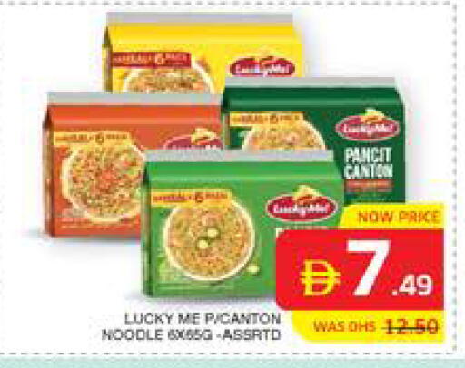 available at Seven Emirates Supermarket in UAE - Abu Dhabi