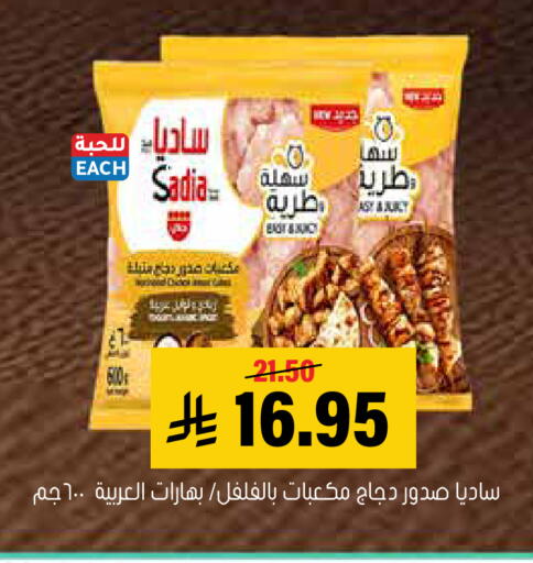 available at العامر للتسوق in مملكة العربية السعودية, السعودية, سعودية - الأحساء‎