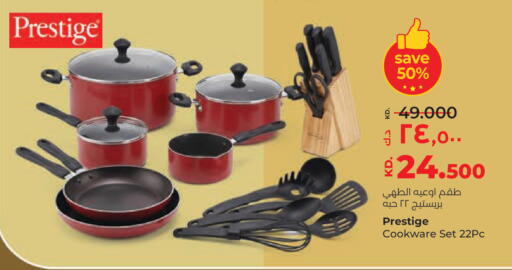 available at Lulu Hypermarket  in Kuwait - Ahmadi Governorate