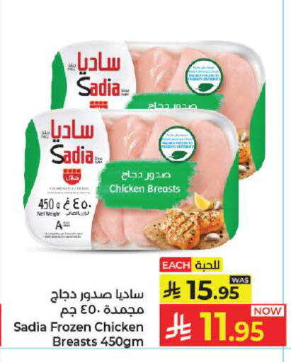 available at Kabayan Hypermarket in KSA, Saudi Arabia, Saudi - Jeddah