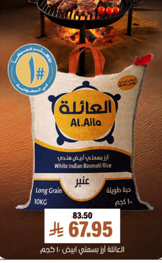 available at العامر للتسوق in مملكة العربية السعودية, السعودية, سعودية - الأحساء‎