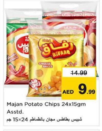 Potato available at نستو هايبرماركت in الإمارات العربية المتحدة , الامارات - الشارقة / عجمان