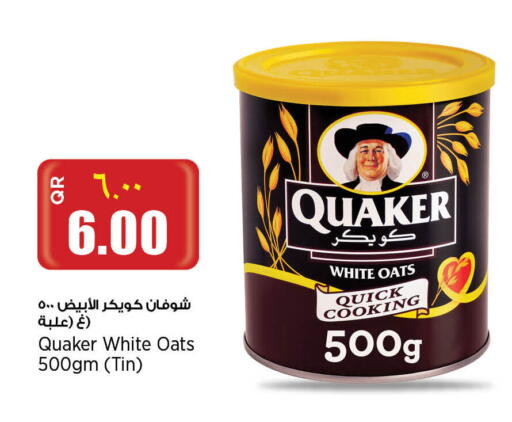 available at ريتيل مارت in قطر - أم صلال