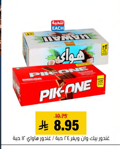 available at العامر للتسوق in مملكة العربية السعودية, السعودية, سعودية - الأحساء‎