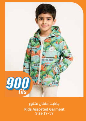 available at سيتي هايبرماركت in الكويت - محافظة الأحمدي