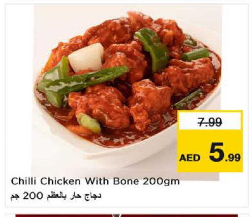 Chilli available at Nesto Hypermarket in UAE - Al Ain