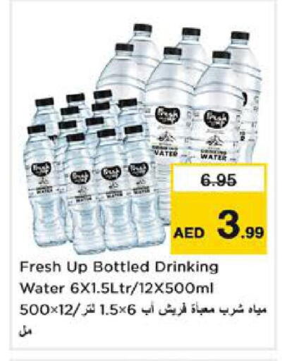 available at نستو هايبرماركت in الإمارات العربية المتحدة , الامارات - الشارقة / عجمان