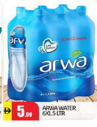 available at BIGmart in UAE - Abu Dhabi