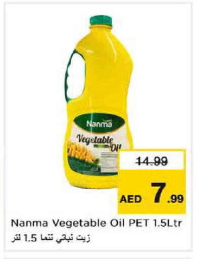 available at نستو هايبرماركت in الإمارات العربية المتحدة , الامارات - الشارقة / عجمان