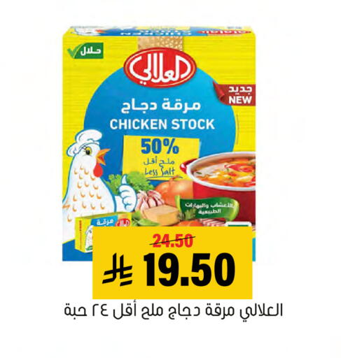 available at العامر للتسوق in مملكة العربية السعودية, السعودية, سعودية - الأحساء‎