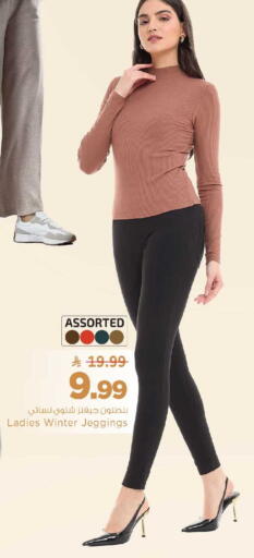 available at مارك & سيف in مملكة العربية السعودية, السعودية, سعودية - الرياض