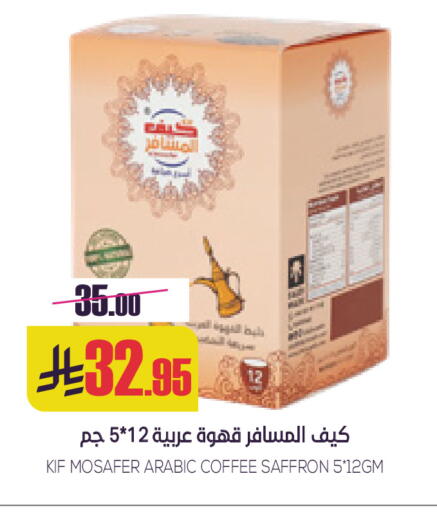 Saffron available at سبت in مملكة العربية السعودية, السعودية, سعودية - بريدة