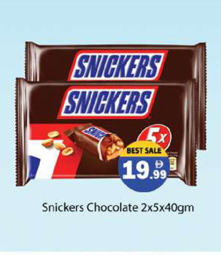 available at Zain Mart Supermarket in UAE - Ras al Khaimah