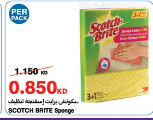 available at هايبرماكس in الكويت - محافظة الجهراء