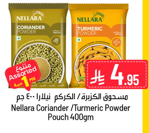 Coriander Turmeric available at We One Shopping Center in KSA, Saudi Arabia, Saudi - Al Khobar
