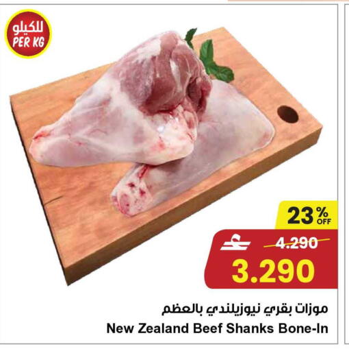 available at Sultan Center  in Oman - Muscat