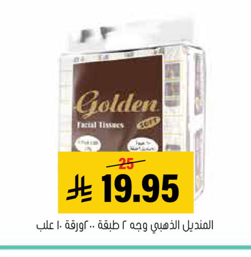 available at العامر للتسوق in مملكة العربية السعودية, السعودية, سعودية - الأحساء‎
