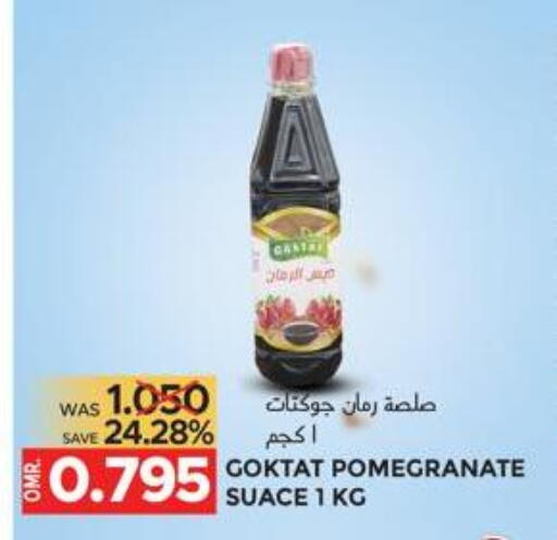 Pomegranate available at مركز هدايا التنين in عُمان - مسقط‎