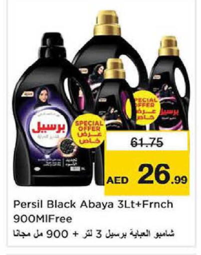 available at Nesto Hypermarket in UAE - Dubai