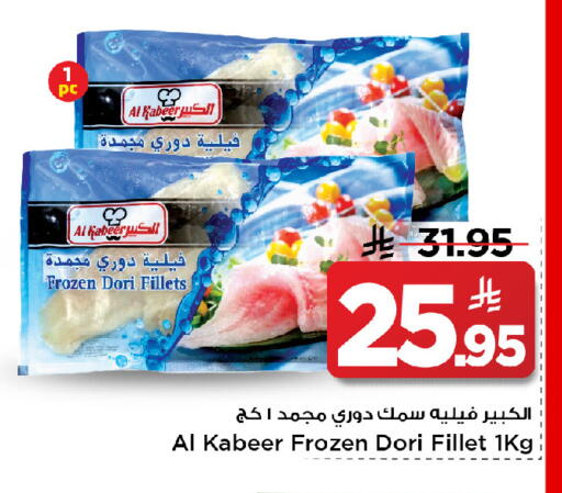 available at مارك & سيف in مملكة العربية السعودية, السعودية, سعودية - الرياض