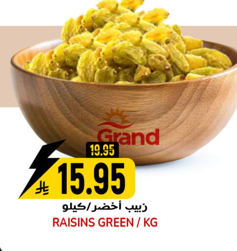 available at جراند هايبر in مملكة العربية السعودية, السعودية, سعودية - الرياض