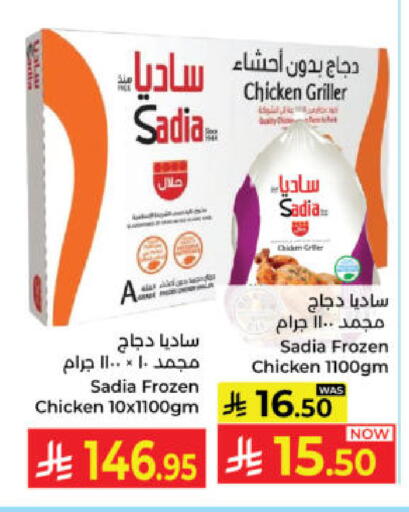 available at كبايان هايبرماركت in مملكة العربية السعودية, السعودية, سعودية - ينبع