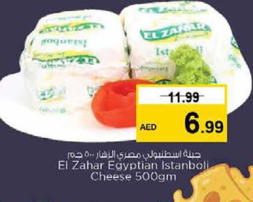 available at نستو هايبرماركت in الإمارات العربية المتحدة , الامارات - ٱلْعَيْن‎