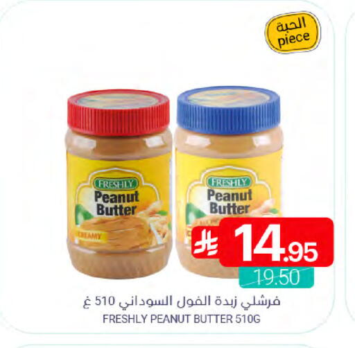 available at Muntazah Markets in KSA, Saudi Arabia, Saudi - Qatif