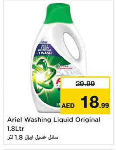 available at Nesto Hypermarket in UAE - Dubai