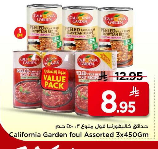 available at مارك & سيف in مملكة العربية السعودية, السعودية, سعودية - الخبر‎