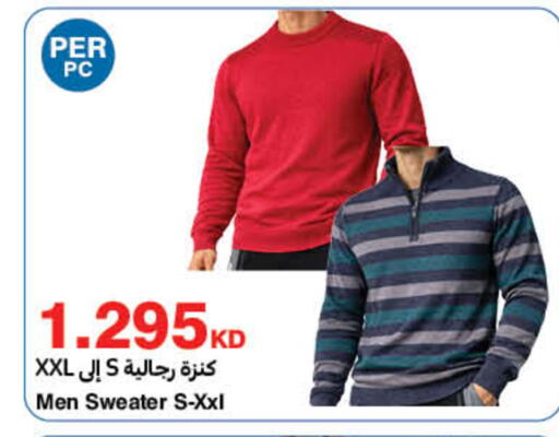 available at هايبرماكس in الكويت - محافظة الجهراء