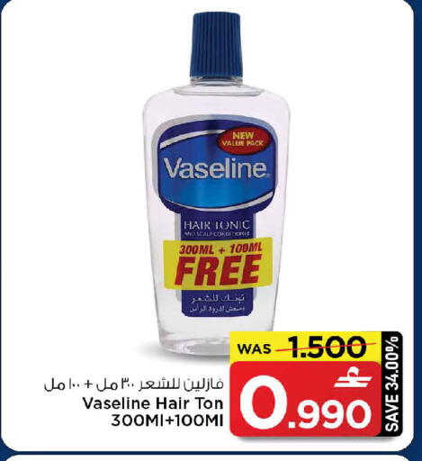 available at مارك & سايف in عُمان - مسقط‎