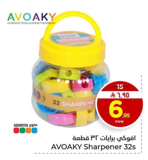 available at هايبر الوفاء in مملكة العربية السعودية, السعودية, سعودية - الرياض