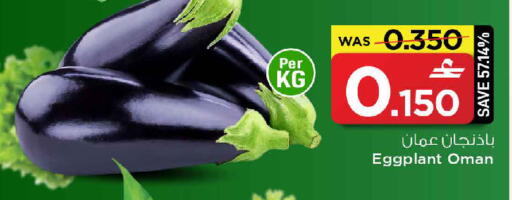 Eggplant from Oman available at مارك & سايف in عُمان - مسقط‎