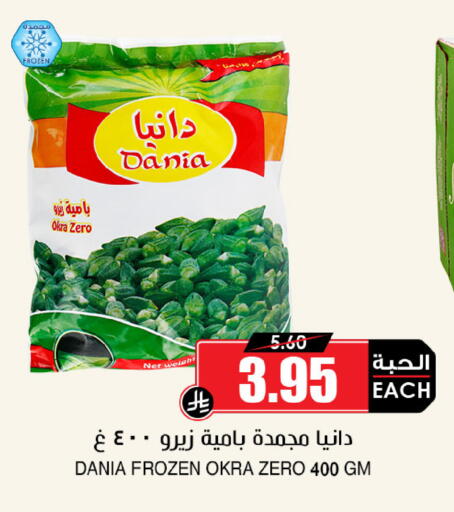 Okra available at أسواق النخبة in مملكة العربية السعودية, السعودية, سعودية - تبوك