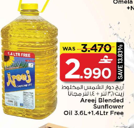 available at MARK & SAVE in Oman - Muscat
