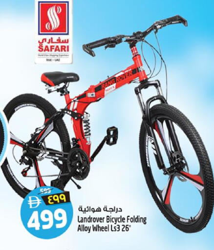 available at سفاري هايبر ماركت in الإمارات العربية المتحدة , الامارات - رَأْس ٱلْخَيْمَة