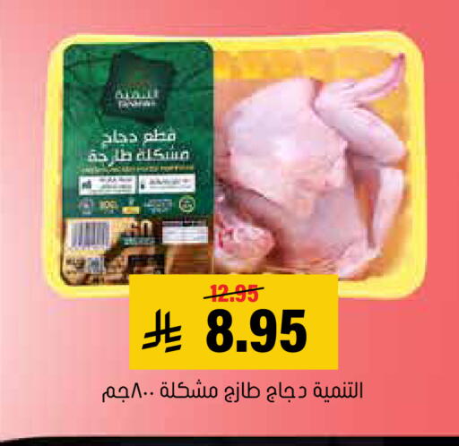 available at العامر للتسوق in مملكة العربية السعودية, السعودية, سعودية - الأحساء‎