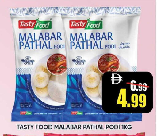 available at ليبتس هايبرماركت in الإمارات العربية المتحدة , الامارات - رَأْس ٱلْخَيْمَة